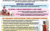 Грипп Это важно знать 2025 